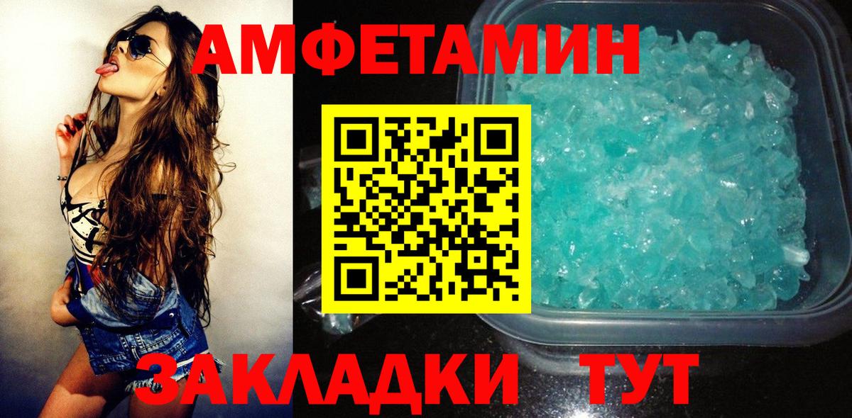 АМФ  АМФ Розовый  Вход с VPN  Красноуфимск 