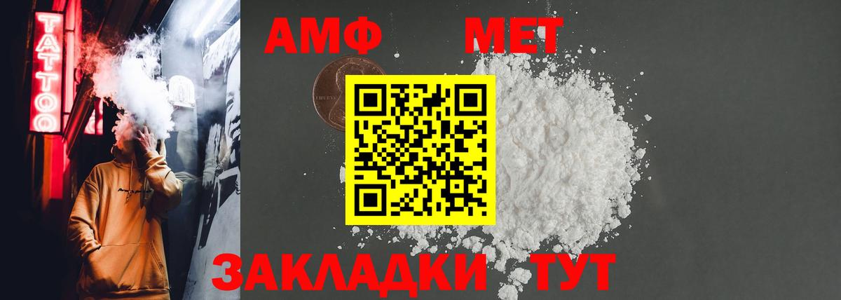 Амфетамин VHQ Красноуфимск