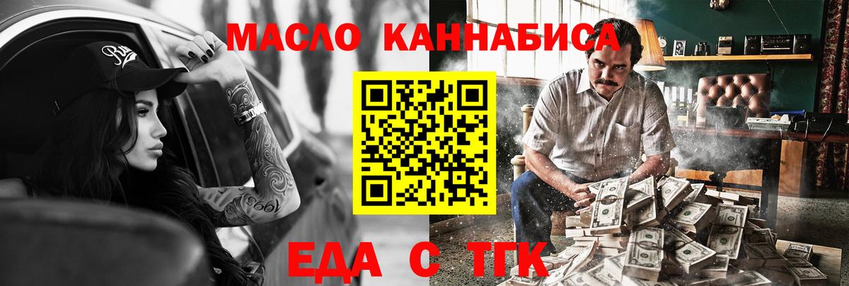 Красноуфимск  Еда ТГК марихуана  Вход с VPN 