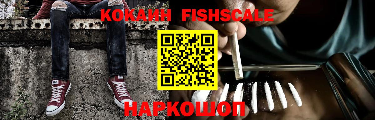 Cocaine 99%  Кокаин  Красноуфимск  Вход с VPN 