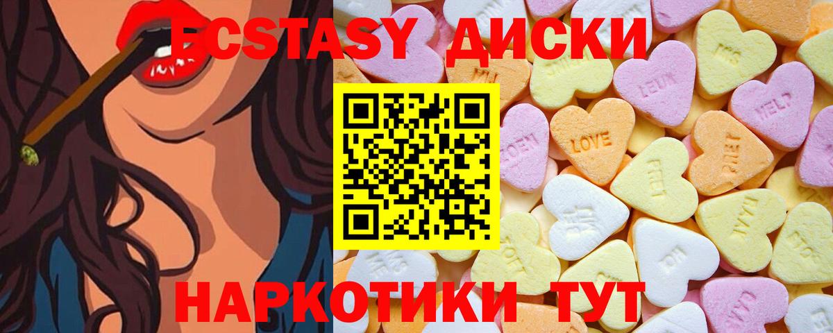 нарко площадка наркотические препараты  Вход с VPN  Красноуфимск  Экстази MDMA 
