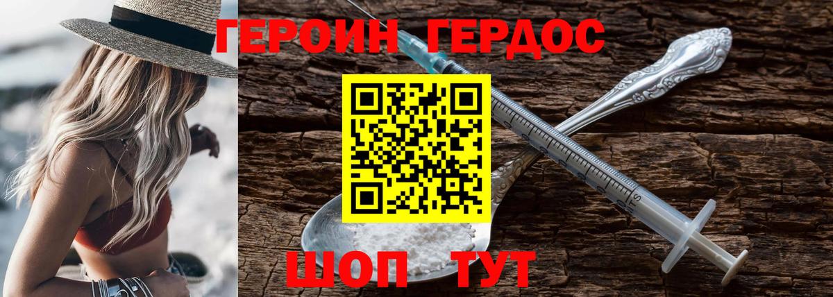 Красноуфимск  ГЕРОИН  Вход с VPN  ГЕРОИН белый 