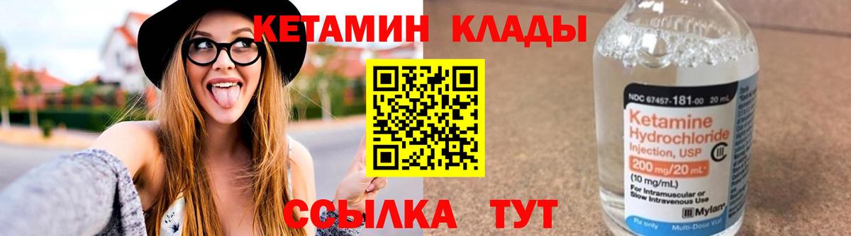 Красноуфимск  Кетамин ketamine  блэк спрут зеркало  КЕТАМИН ketamine  Вход с VPN 