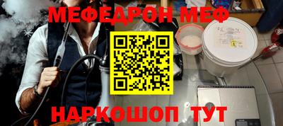 меф VHQ Бузулук