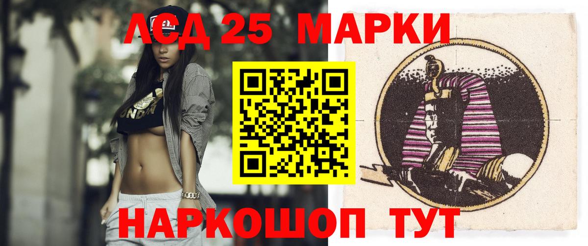 Лсд 25 экстази ecstasy  Вход с VPN  Красноуфимск  ЛСД экстази кислота 