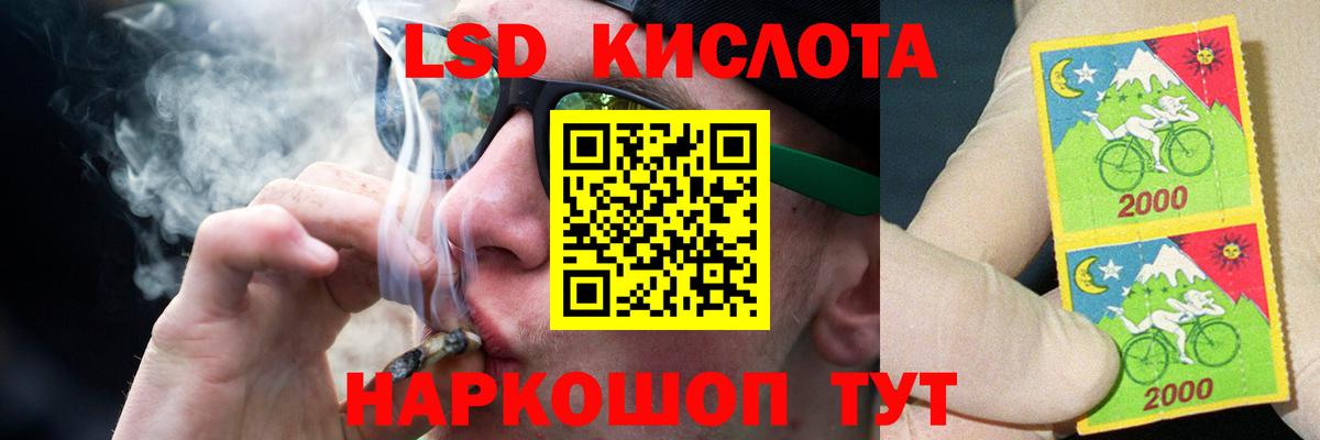 ЛСД экстази кислота Красноуфимск