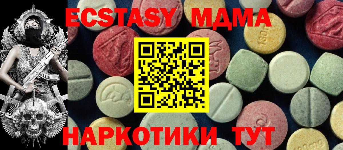 MDMA кристаллы  MDMA  Вход с VPN  Красноуфимск  МДМА crystal 