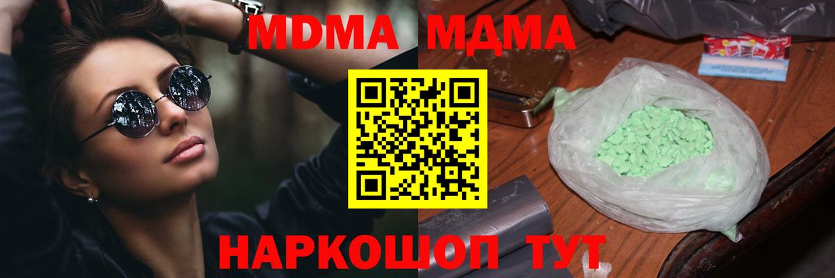 ЭКСТАЗИ  Альфа ПВП СК кристаллы  Мефедрон кристаллы  LSD-25  ГАШИШ  Красноуфимск  ГАШИШ  МАРИХУАНА  Вход с VPN  МЕТАДОН 