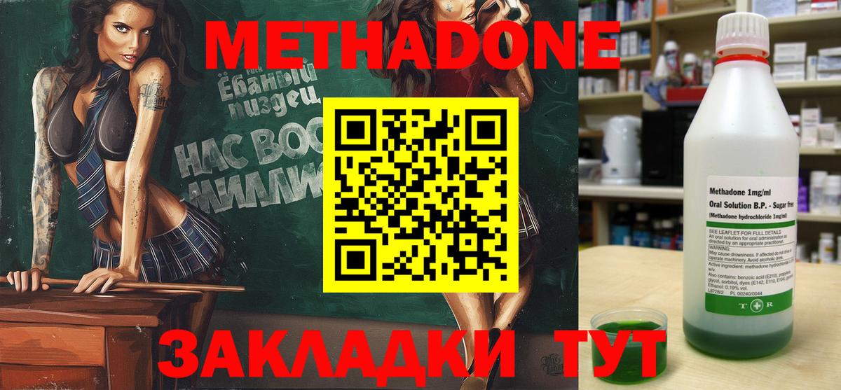 МЕТАДОН мёд  Вход с VPN  МЕТАДОН мёд  Красноуфимск 