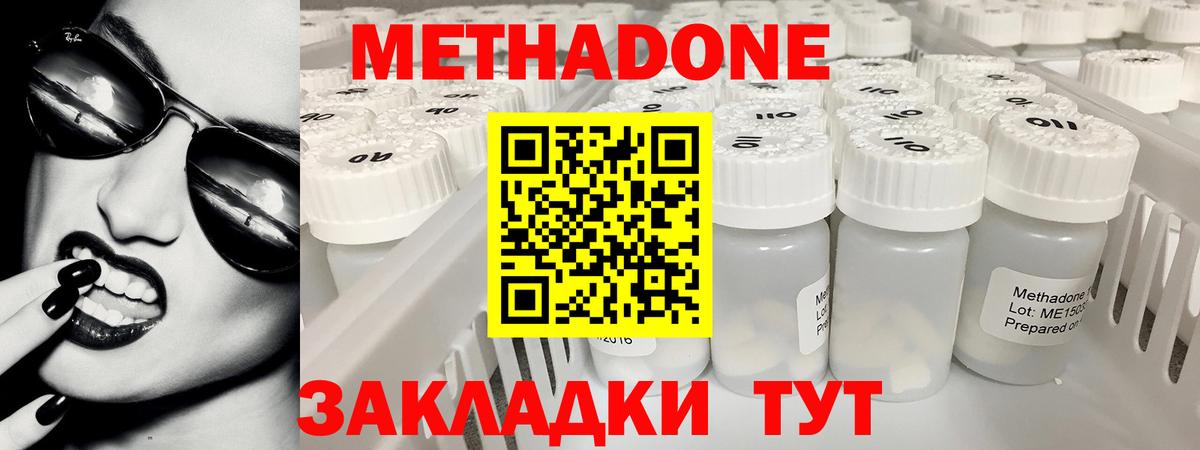МЕТАДОН VHQ Красноуфимск
