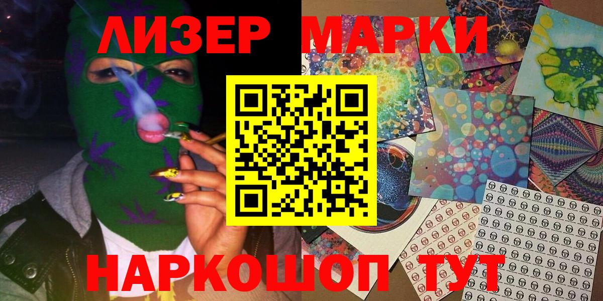 Марки NBOMe 1,8мг Красноуфимск